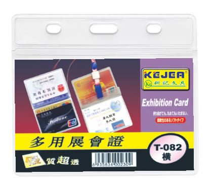 Buzunare, Buzunar PP pentru ID carduri cu lanyard, orizontal,85mmx54mm, 5 buc/set- albastru - vectordirect.ro