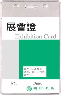 Agrafe, clipsuri, ace cu gamalie, stegulete si pioneze, Buzunar PVC, pentru ID carduri, 76 x 105mm, vertical, 10 buc/set, KEJEA - cristal - vectordirect.ro