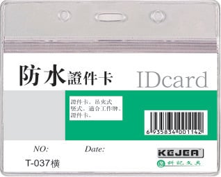 Toate produsele, Buzunar PVC, pentru ID carduri, 95 x 58mm, orizontal, 10 buc/set, cu fermoar, KEJEA - cristal - vectordirect.ro