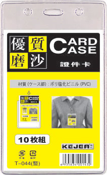Toate produsele, Buzunar PVC, pentru ID carduri, 55 x 85mm, vertical, 10 buc/set, KEJEA - transparent mat - vectordirect.ro