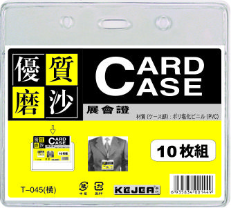 Laminatoare, folii laminare, Buzunar PVC, pentru ID carduri, 108 x  70mm, orizontal, 10 buc/set, KEJEA - transparent mat - vectordirect.ro