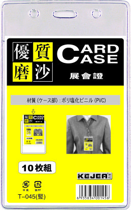 Toate produsele, Buzunar PVC, pentru ID carduri,  76 x 105mm, vertical, 10 buc/set, KEJEA - transparent mat - vectordirect.ro