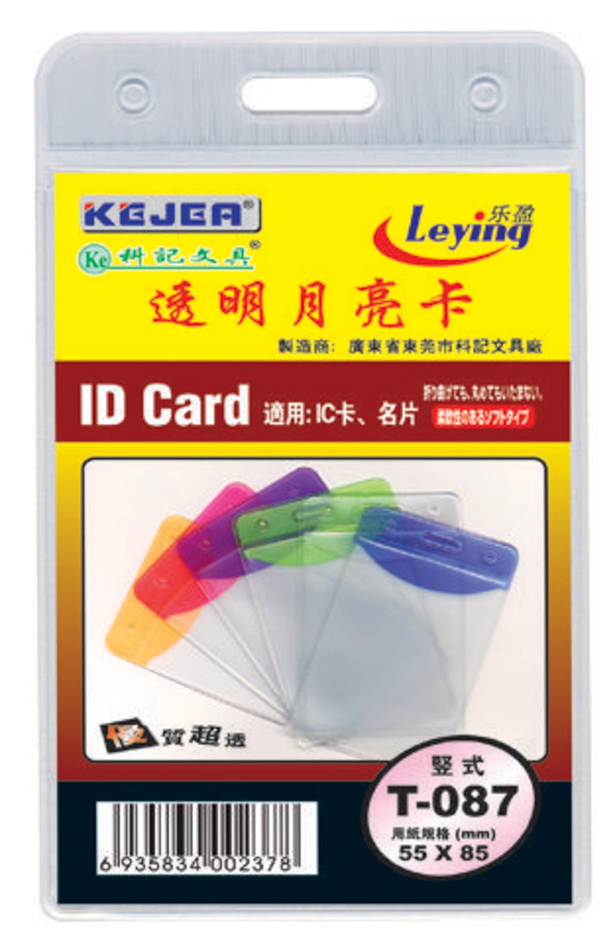 Toate produsele, Buzunar PVC, pentru ID carduri,  55 x  85mm, vertical, 10 buc/set, KEJEA - margine transp. color - vectordirect.ro