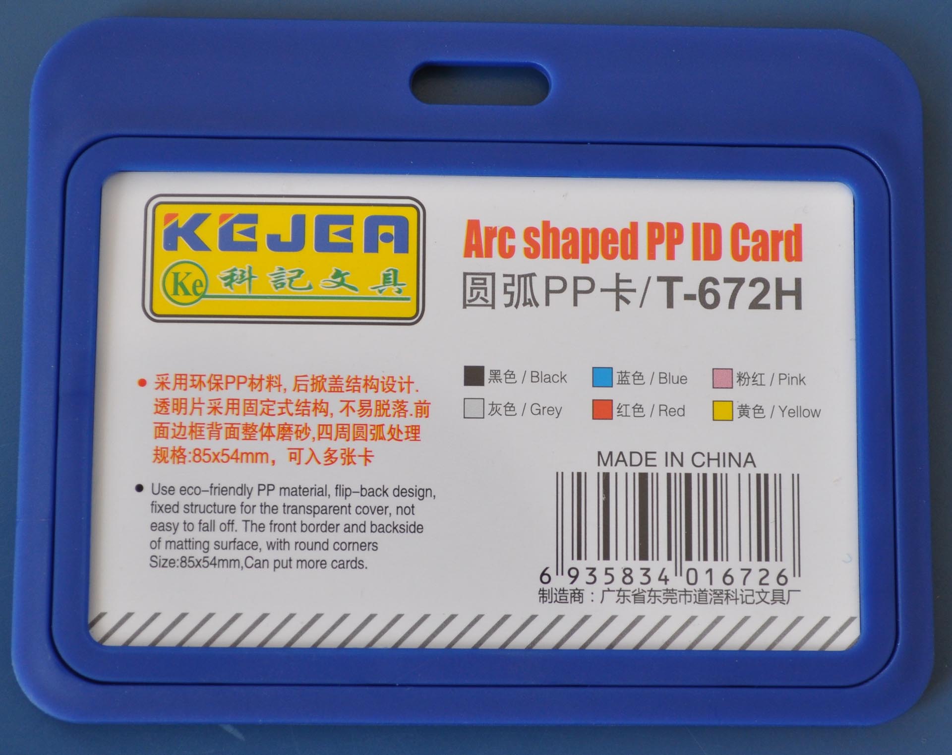 Toate produsele, Suport PP tip arc, pentru carduri, 85 x 55mm, orizontal, 5 buc/set, KEJEA - bleumarin - vectordirect.ro
