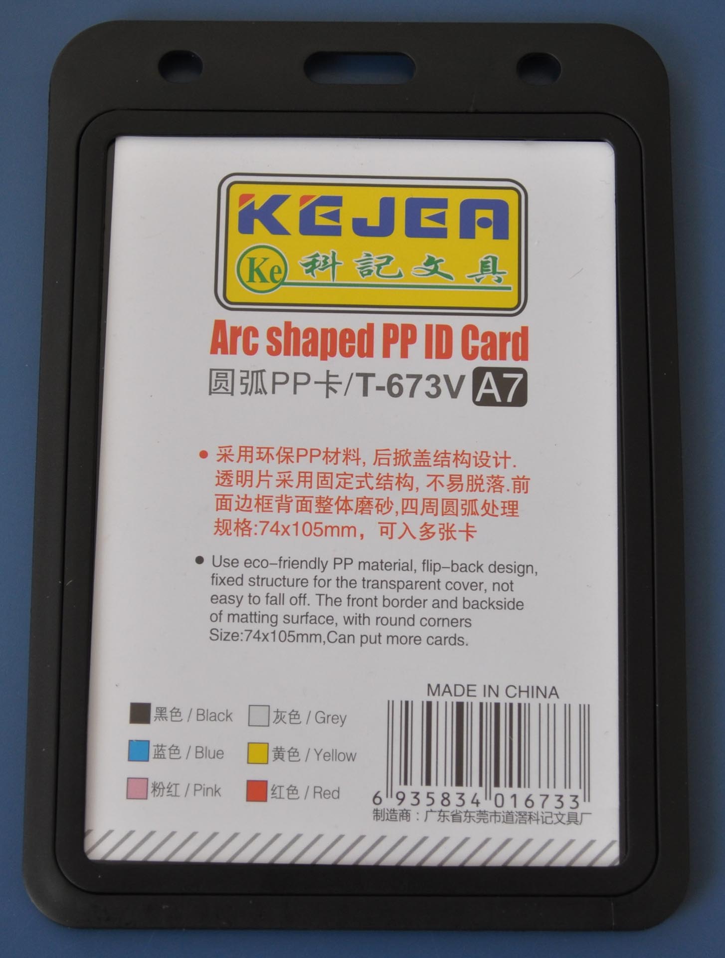Laminatoare, folii laminare, Suport PP tip arc, pentru carduri, 74 x 105mm, orizontal, 5 buc/set, KEJEA - negru - vectordirect.ro