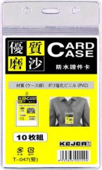 Banda adeziva, cuttere, Buzunar PVC, pentru ID carduri,  55 x  85mm, vertical, 10 buc/set, cu fermoar, KEJEA - transp. mat - vectordirect.ro