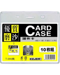 Buzunar PVC, pentru ID carduri,  85 x  55mm, orizontal, 10 buc/set, KEJEA - transparent mat