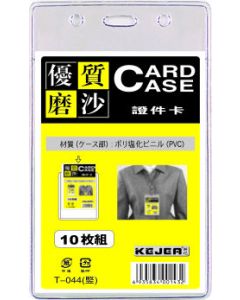 Buzunar PVC, pentru ID carduri,  55 x  85mm, vertical, 10 buc/set, KEJEA - transparent mat