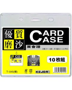 Buzunar PVC, pentru ID carduri, 108 x  70mm, orizontal, 10 buc/set, KEJEA - transparent mat