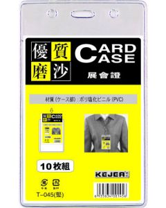 Buzunar PVC, pentru ID carduri,  76 x 105mm, vertical, 10 buc/set, KEJEA - transparent mat