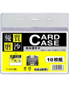 Buzunar PVC, pentru ID carduri,  85 x  55mm, orizontal, 10 buc/set, cu fermoar, KEJEA - transp. mat
