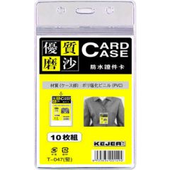 Raspundel Istetel, Buzunar PVC, pentru ID carduri,  55 x  85mm, vertical, 10 buc/set, cu fermoar, KEJEA - transp. mat - autograf.ro