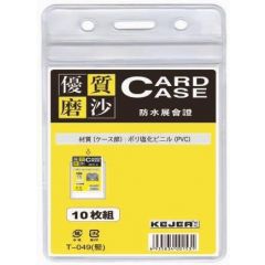 Raspundel Istetel, Buzunar PVC, pentru ID carduri,  91 x 128mm, vertical, 10 buc/set, cu fermoar, KEJEA - transp. mat - autograf.ro