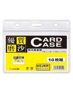 Buzunar PVC, pentru ID carduri, 108 x 75mm, orizontal, 10 buc/set, cu fermoar, KEJEA - transp. mat
