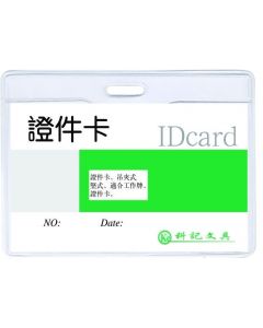 Buzunar PVC, pentru ID carduri,  95 x  58mm, orizontal, 10 buc/set, KEJEA - cristal