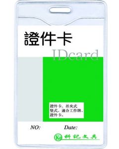 Buzunar PVC, pentru ID carduri,  62 x  91mm, vertical, 10 buc/set, KEJEA - cristal