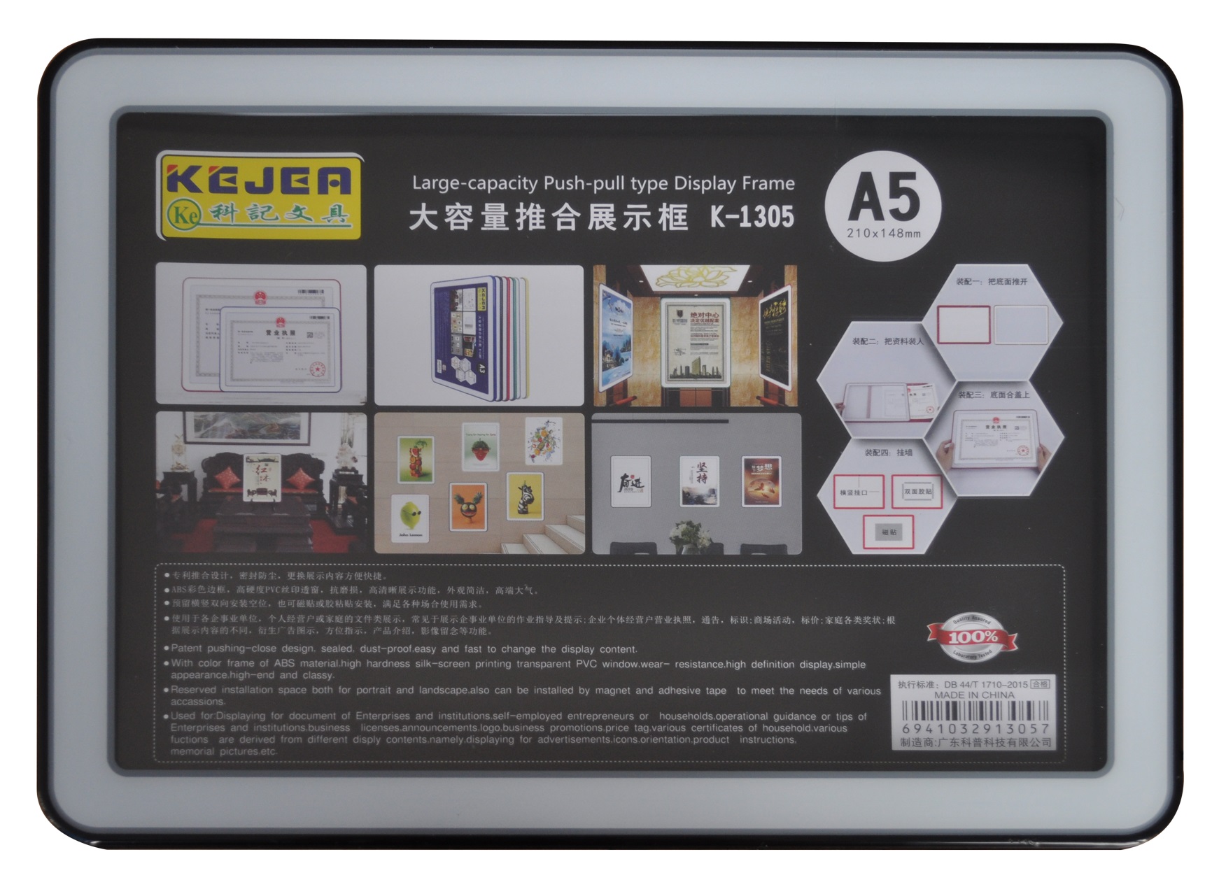 Laminatoare, folii laminare, Display nume din plastic, 210 x 148mm, KEJEA - negru - vectordirect.ro